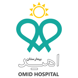 بیمارستان تخصصی و فوق تخصصی امید